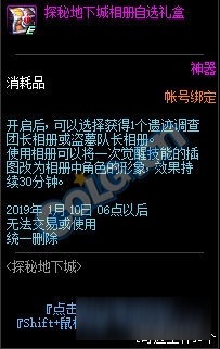 DNF盗墓队长相册获取方法 DNF盗墓队长相册怎么得