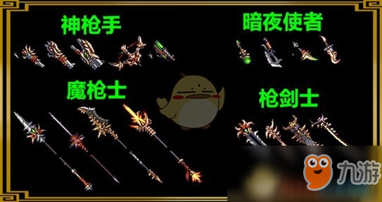 《DNF?》95區(qū)域傳說武器介紹