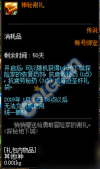 DNF探秘地下城活動全獎勵匯總 全成就任務(wù)完成攻略 奇跡圣杯兌換推薦