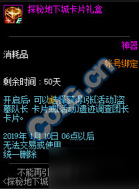 DNF探秘地下城活動全獎勵匯總 全成就任務(wù)完成攻略 奇跡圣杯兌換推薦