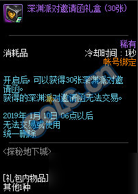 DNF探秘地下城活動全獎勵匯總 全成就任務(wù)完成攻略 奇跡圣杯兌換推薦