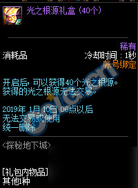 DNF探秘地下城活动全奖励汇总 全成就任务完成攻略 奇迹圣杯兑换推荐