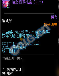 DNF探秘地下城活動全獎勵匯總 全成就任務(wù)完成攻略 奇跡圣杯兌換推薦