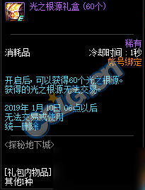 DNF探秘地下城活動全獎勵匯總 全成就任務(wù)完成攻略 奇跡圣杯兌換推薦