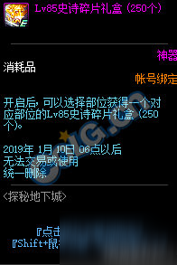 DNF探秘地下城活動全獎勵匯總 全成就任務(wù)完成攻略 奇跡圣杯兌換推薦