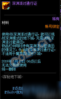 DNF探秘地下城活動全獎勵匯總 全成就任務(wù)完成攻略 奇跡圣杯兌換推薦