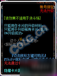 DNF探秘地下城活動全獎勵匯總 全成就任務(wù)完成攻略 奇跡圣杯兌換推薦