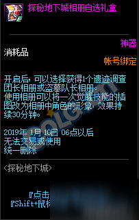 DNF探秘地下城活動全獎勵匯總 全成就任務(wù)完成攻略 奇跡圣杯兌換推薦