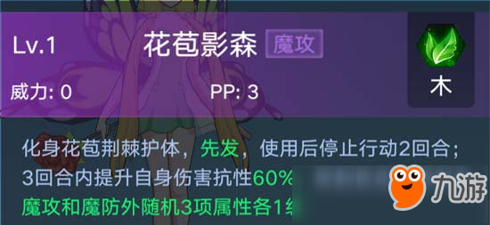 《奥拉星》手游花冠公主技能表 花冠公主怎么得