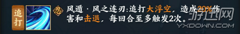 火影忍者ol手游馬基技能屬性效果解析