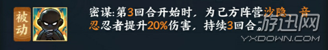 火影忍者ol手游馬基技能屬性效果解析