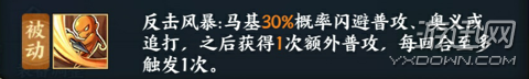 火影忍者ol手游馬基技能屬性效果解析