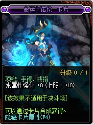 《DNF》高性價(jià)比裝備附魔打造教學(xué)