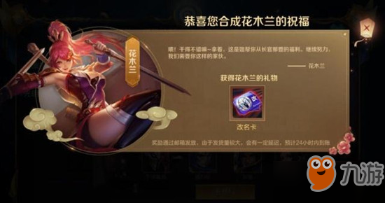 王者荣耀长城之畔的祝福活动祈福道具合成配方大全