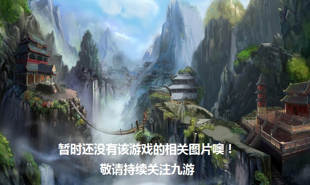 決戰(zhàn)到底好玩嗎 決戰(zhàn)到底玩法簡介