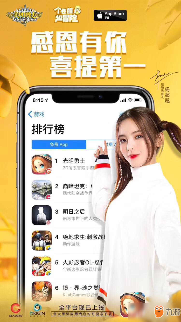 iOS免費榜登頂 《光明勇士》百變魔核系統(tǒng)全揭秘