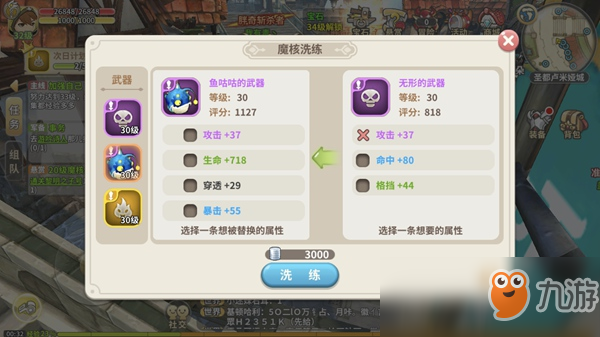 iOS免费榜登顶 《光明勇士》百变魔核系统全揭秘