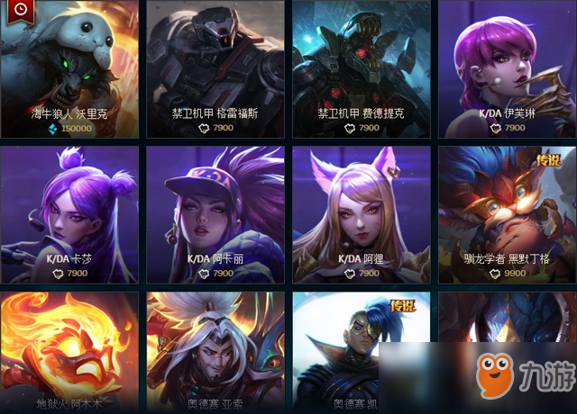 《LOL》夺冠活动 全场皮肤半价来啦