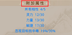 《问道》手游首饰强化系统开放 最高可强至20级