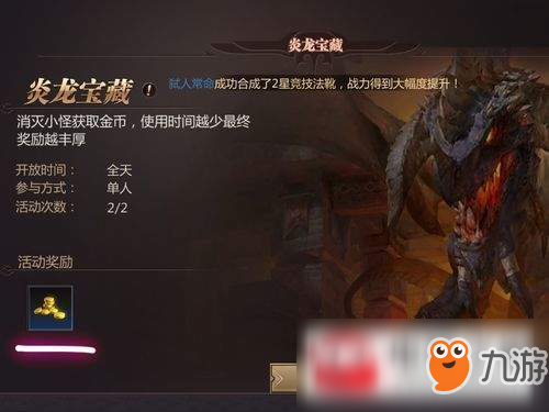 风暴魔域手游魔石和金币如何获取?魔石和金币获取攻略