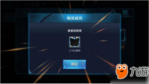 王者荣耀妲己星元皮肤正式上架 新增动态头像框