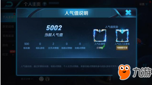 王者荣耀妲己星元皮肤正式上架 新增动态头像框