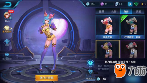 王者荣耀妲己星元皮肤正式上架 新增动态头像框