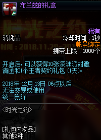 DNF時(shí)光之約活動怎么玩攻略 11月時(shí)光之約活動玩法及獎勵一覽