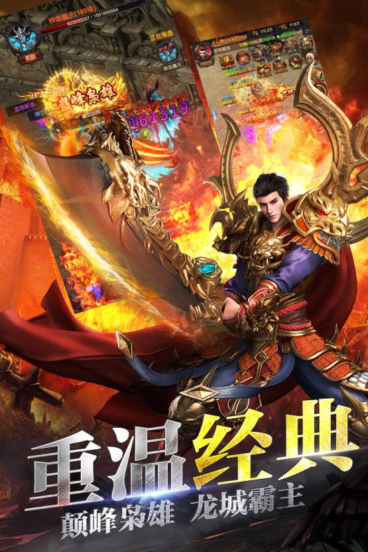龙城战歌 第5张 龙城战歌 第5张