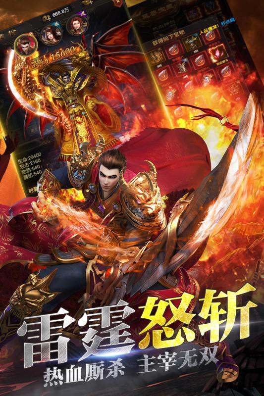 龙城战歌 第4张 龙城战歌 第4张