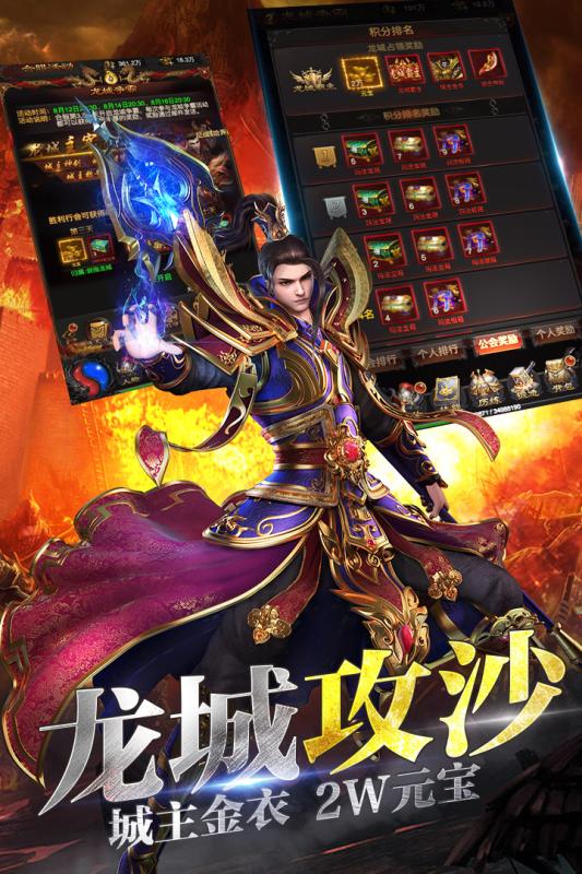 龙城战歌 第2张 龙城战歌 第2张