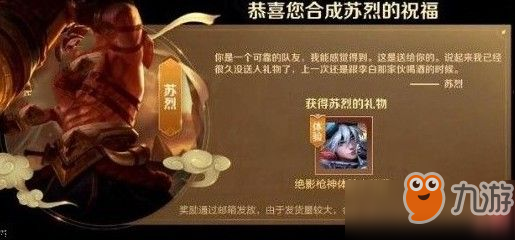 王者榮耀百里守約的祝福是什么？百里守約的祝福配方推薦[多圖]