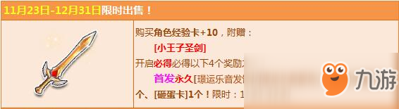 《QQ飛車》超值活動來襲，0.1Q幣搶首發(fā)永久套裝！