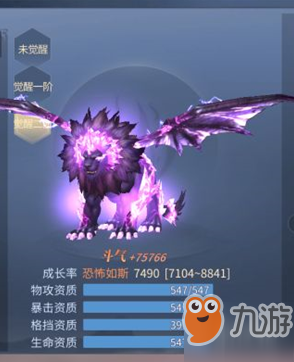 紫晶翼狮王图片图片