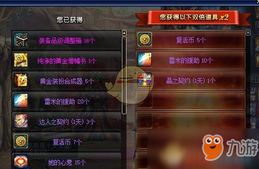 《DNF》11月29日魔盒更新黄金增幅书