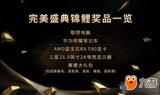 《DOTA2》第三届完美盛典门票限时发售！