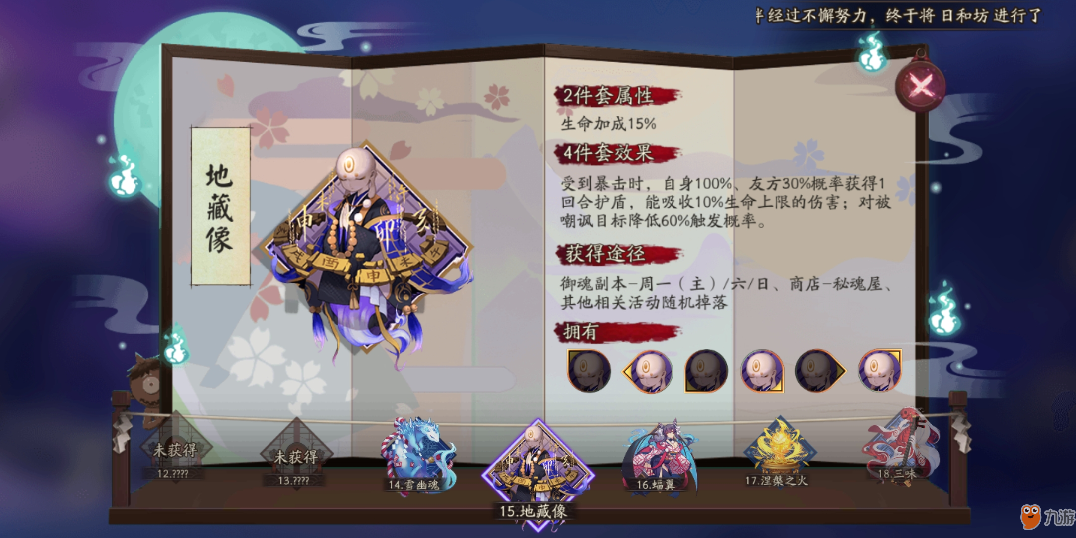 阴阳师樱花妖重做归来，新套路效果感人堪比SSR