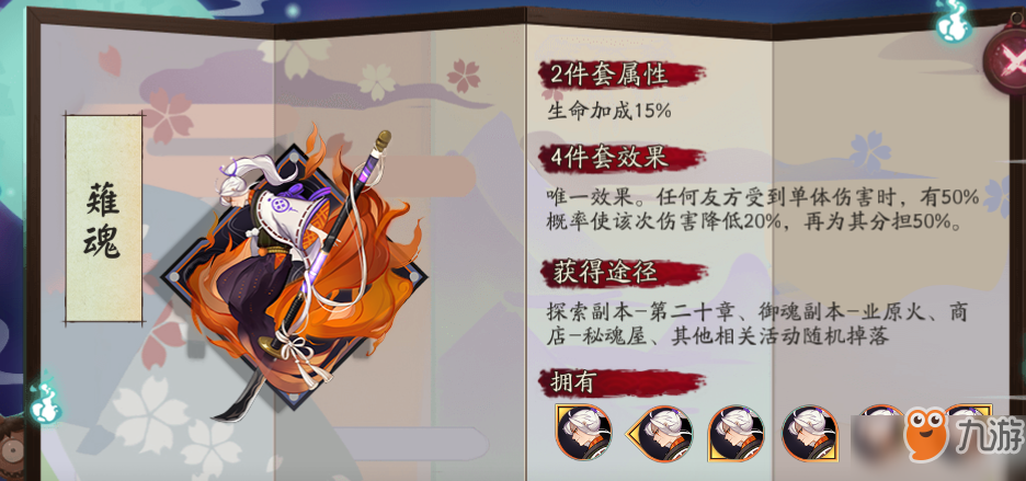 阴阳师樱花妖重做归来，新套路效果感人堪比SSR