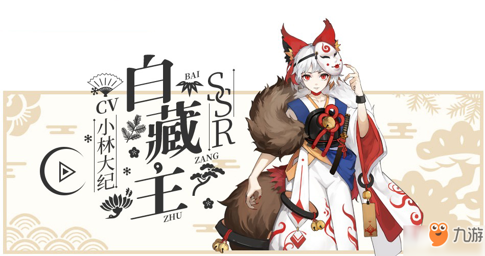 阴阳师体验服清姬秘闻副本上线，这些式神帮你轻松拿皮肤