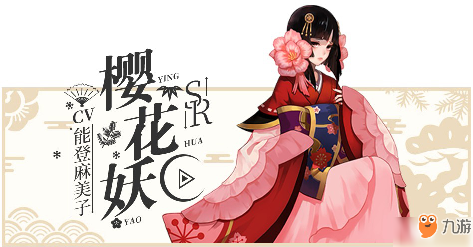 阴阳师体验服清姬秘闻副本上线，这些式神帮你轻松拿皮肤