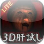 3D试胆大会诅咒废屋