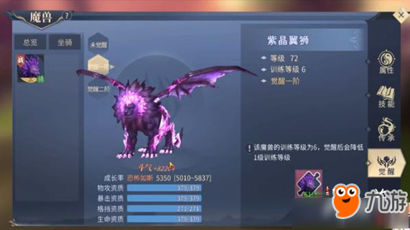 斗破蒼穹手游魔獸怎么覺醒 斗破蒼穹手游魔獸覺醒方式詳解