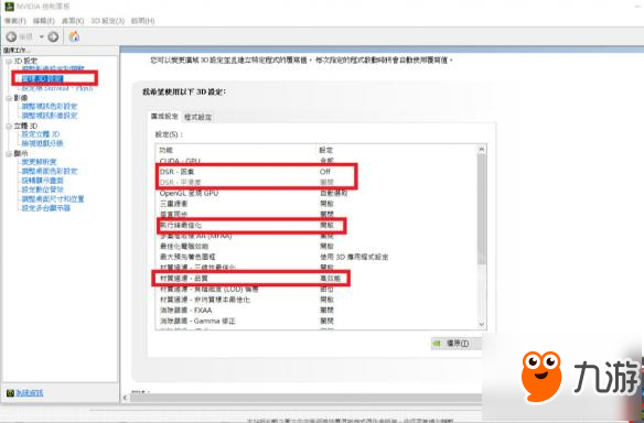 《戰(zhàn)地5》怎么提高fps？提高fps和顯示卡廣域設(shè)定攻略