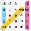 செம்மொழி வேட்டை - Tamil Word Game怎么下载到手机