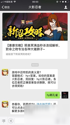 游戲中邁特凱的奧義是？ 答題格式：hy+答案。如你的答案是火影忍者，則回