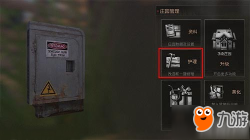 明日之后墙壁条纹对不上怎么办 明日之后条纹对不齐解决方法一览
