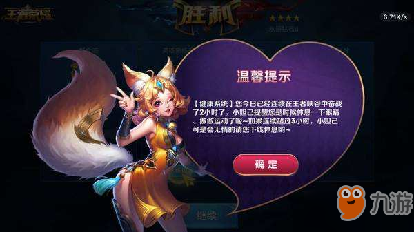 <a id='link_pop' class='keyword-tag' href='https://www.9game.cn/wzry/'>王者荣耀</a>实名校验再度升级，范围已经覆盖全国