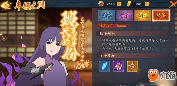 火影忍者OL手游神秘线索刷结晶和勋章哪个划算 神秘线索级别选择推荐