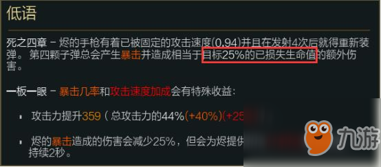 Perkz排位大殺器 全新黑暗收割燼玩法