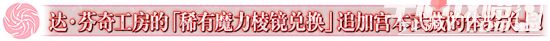 《FGO》亞種特異點Ⅲ尸山血河舞臺下總國英靈劍豪七番決勝 開幕！